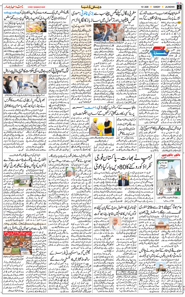 Main Edition 2026-01-18