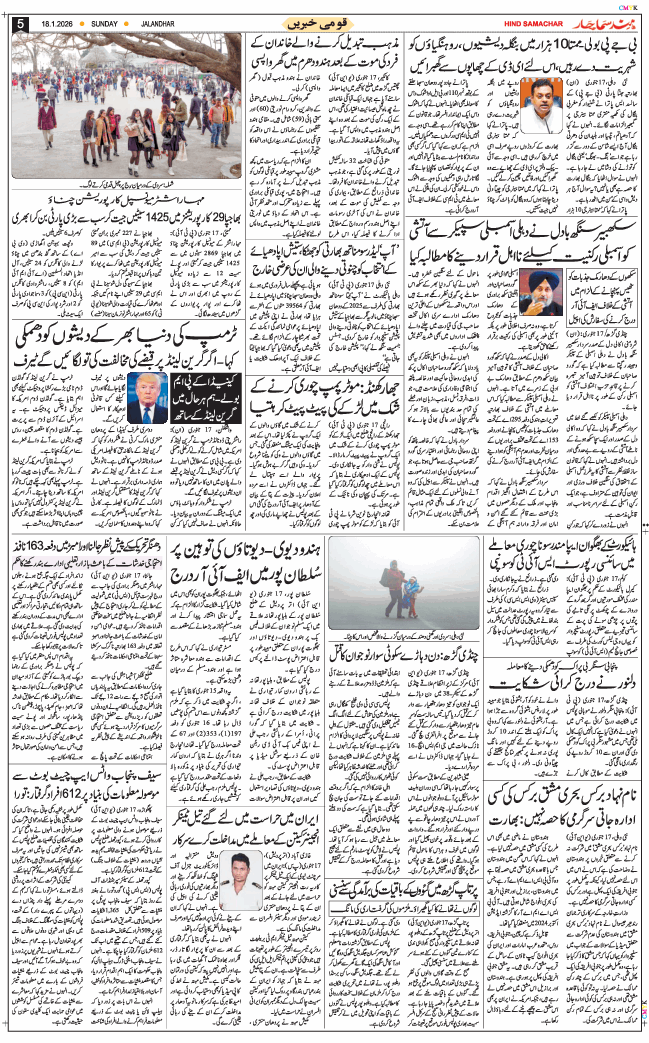 Main Edition 2026-01-18