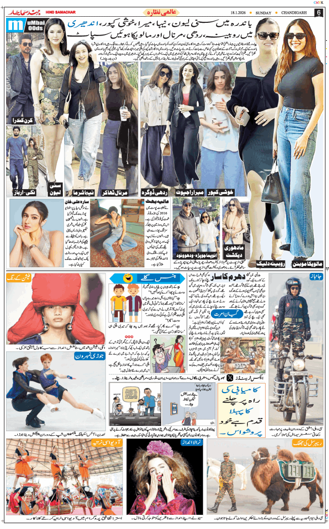 Chandigarh 2026-01-18