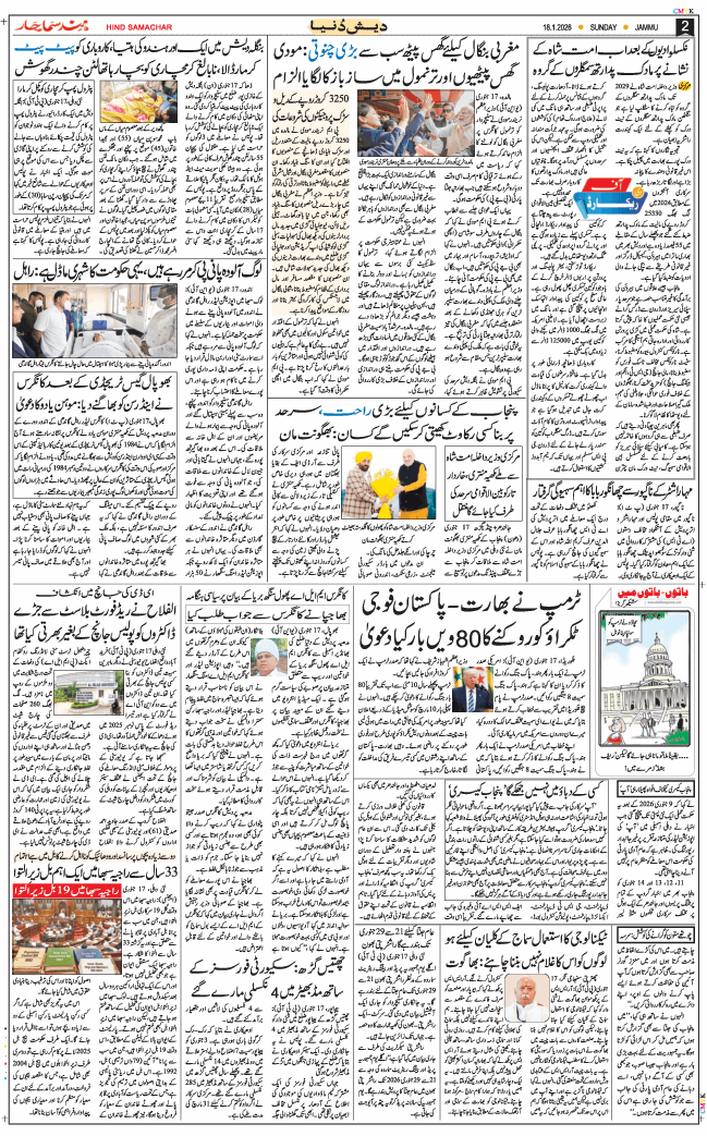 Jammu 2026-01-18