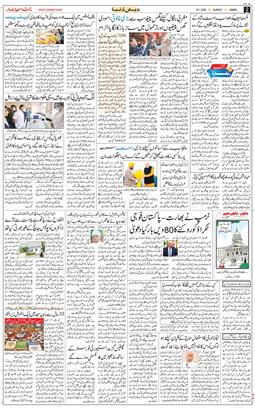 Jammu 2026-01-18