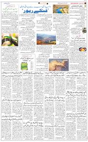 Chandigarh 2026-01-18