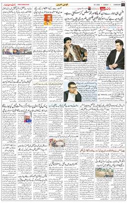 Chandigarh 2026-01-18