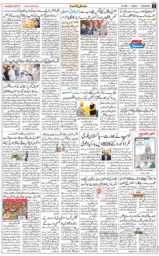 Chandigarh 2026-01-18