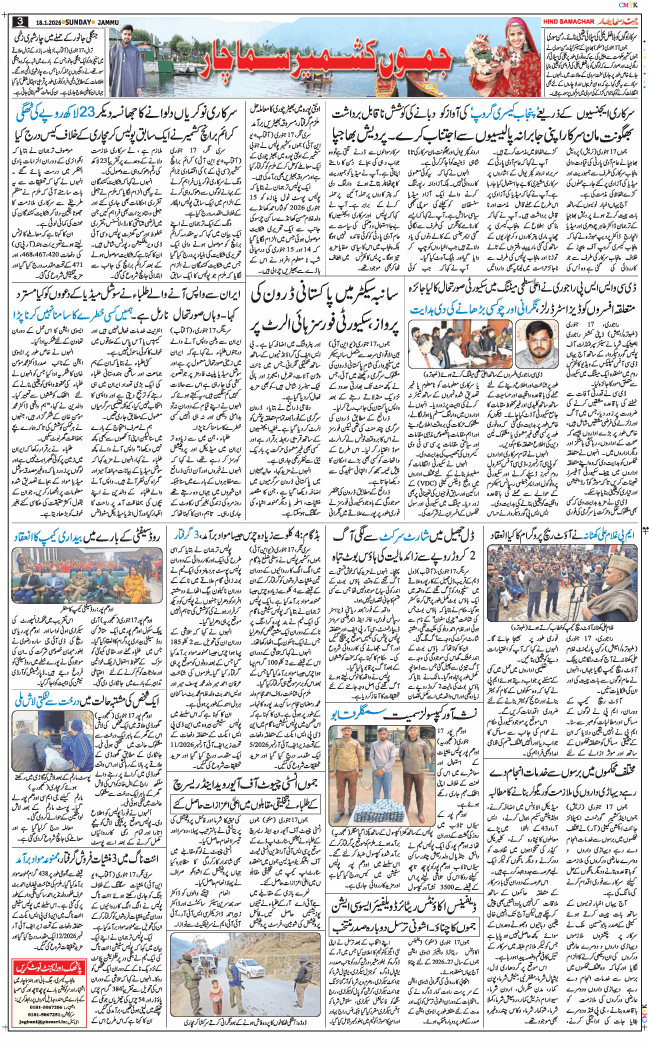 Jammu 2026-01-18