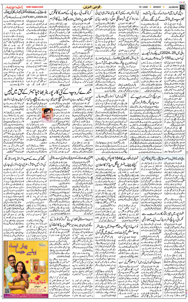 Main Edition 2026-01-19