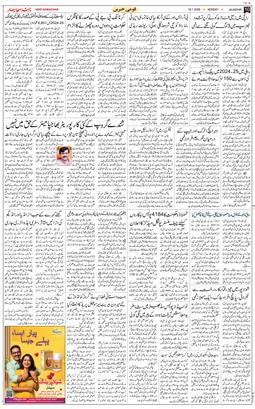 Main Edition 2026-01-19