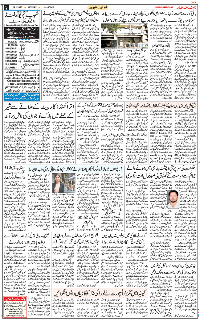 Main Edition 2026-01-19