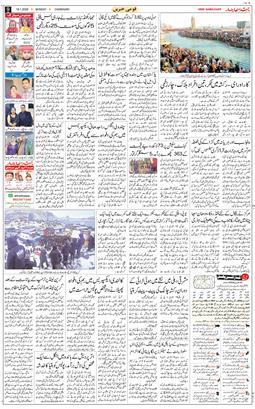 Chandigarh 2026-01-19