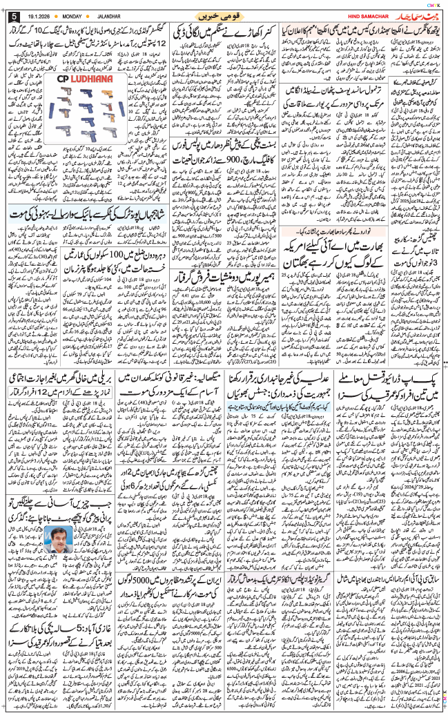 Main Edition 2026-01-19