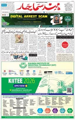 Jammu 2026-01-19