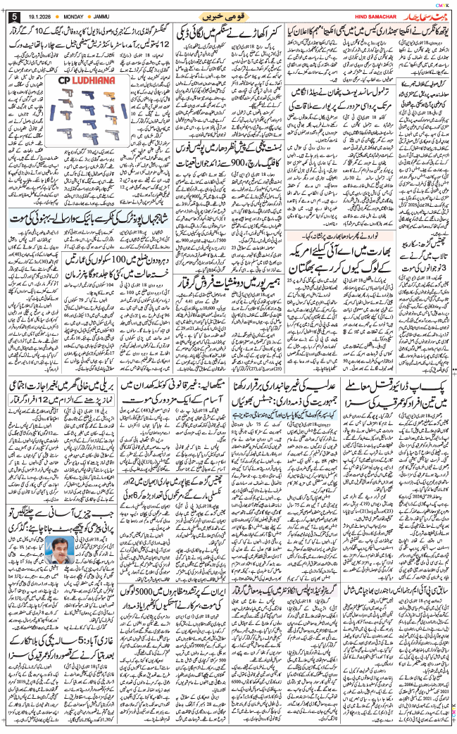 Jammu 2026-01-19