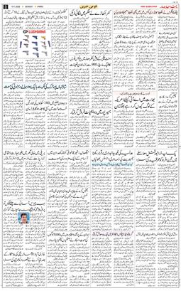 Jammu 2026-01-19