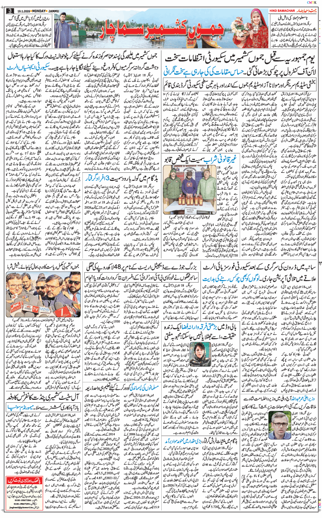Jammu 2026-01-19