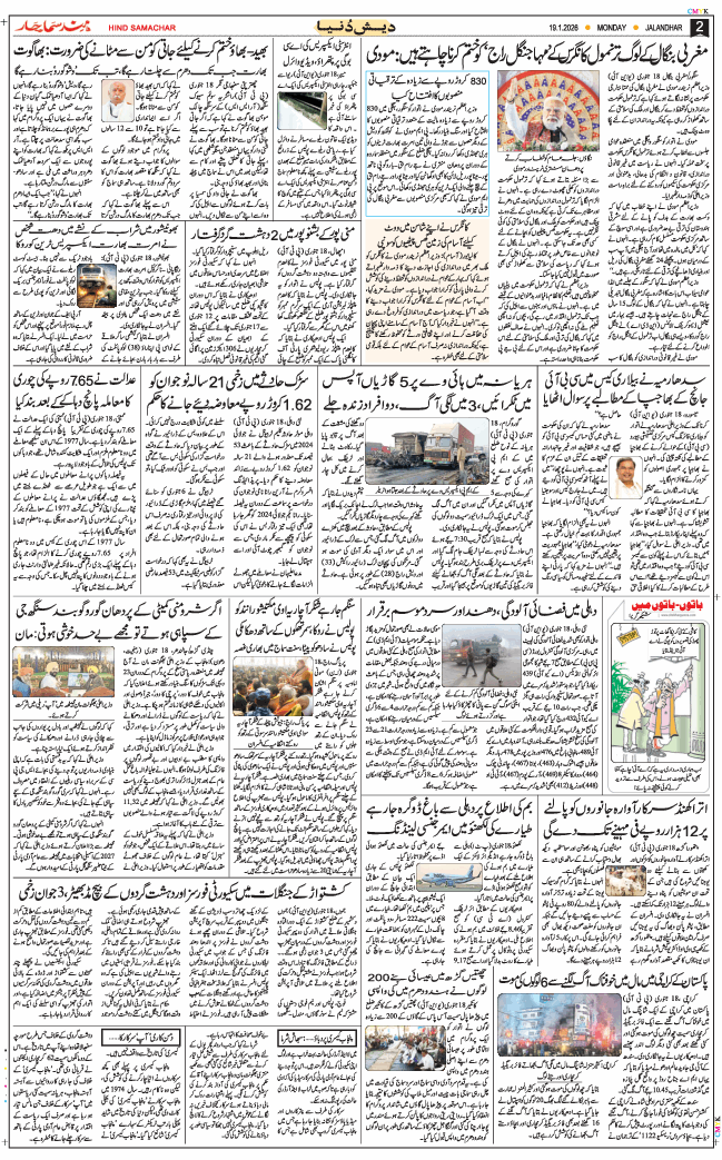 Main Edition 2026-01-19