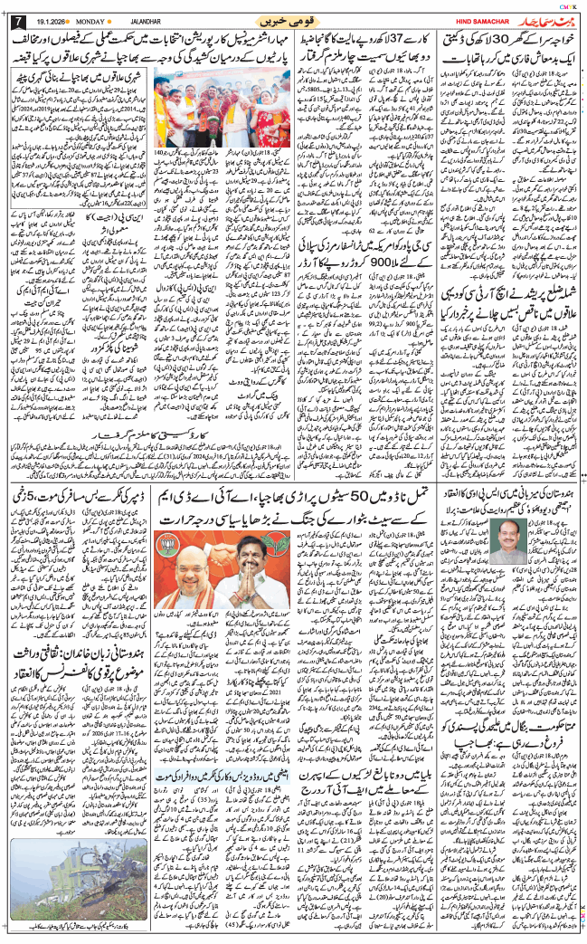 Main Edition 2026-01-19