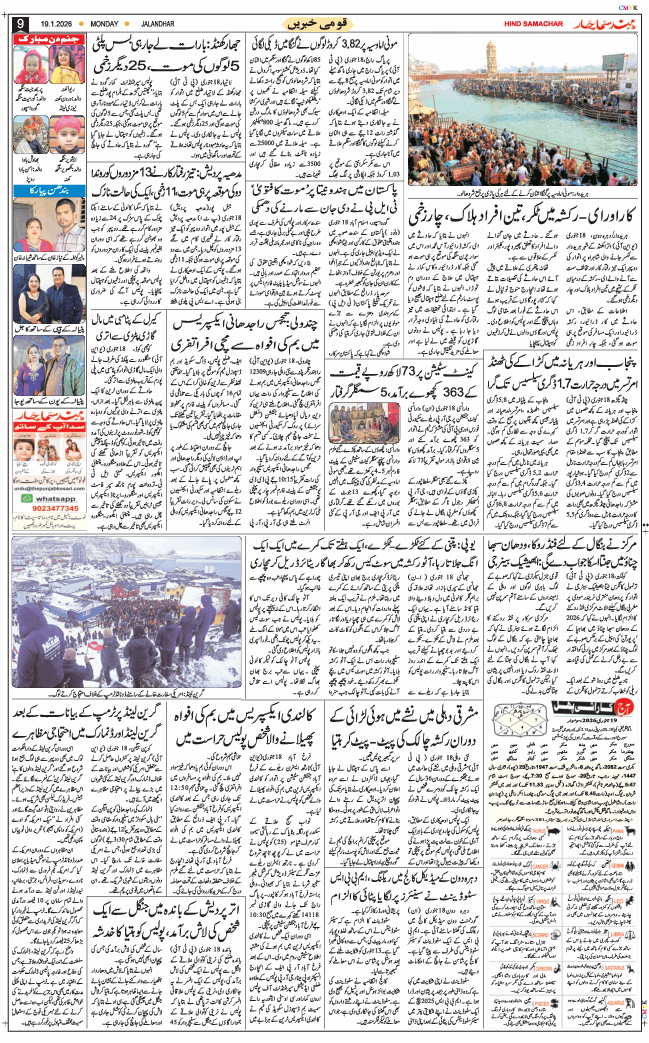 Main Edition 2026-01-19