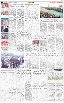 Main Edition 2026-01-19