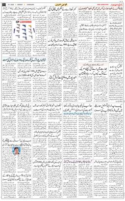 Chandigarh 2026-01-19