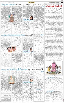 Main Edition 2026-01-19