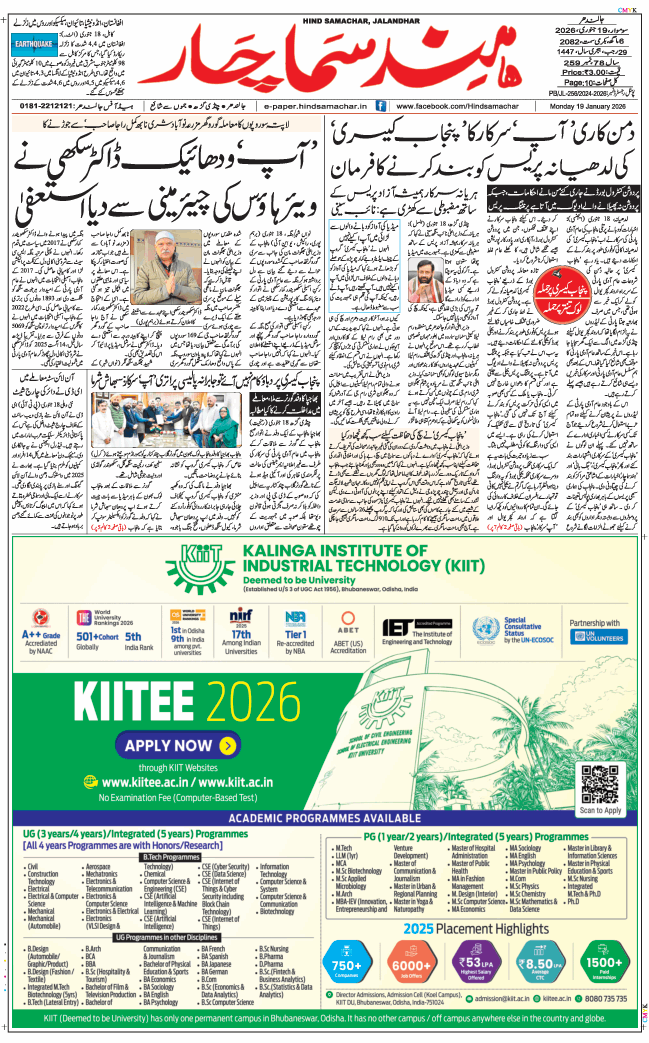 Main Edition 2026-01-19