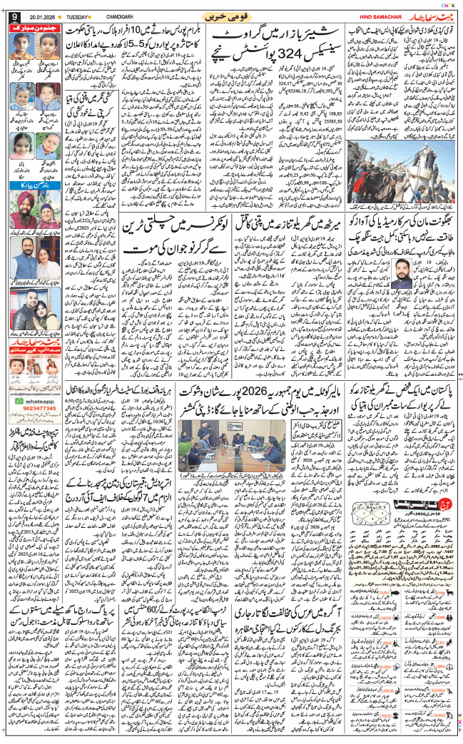 Chandigarh 2026-01-20