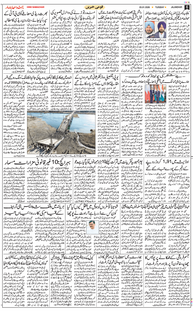 Main Edition 2026-01-20