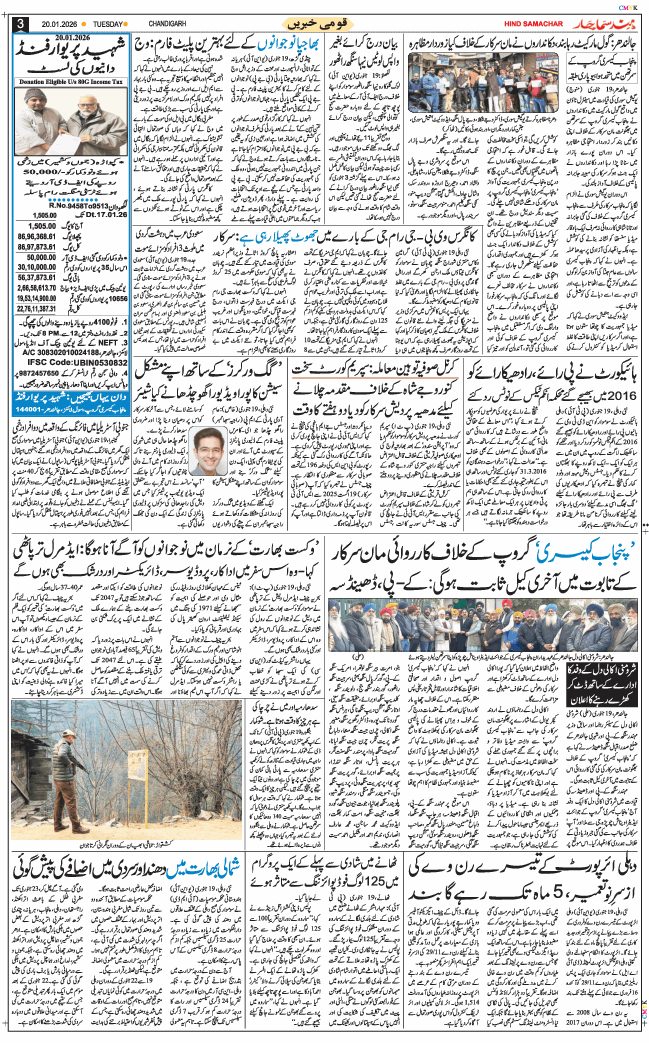 Chandigarh 2026-01-20