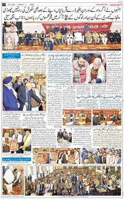 Jammu 2026-01-20