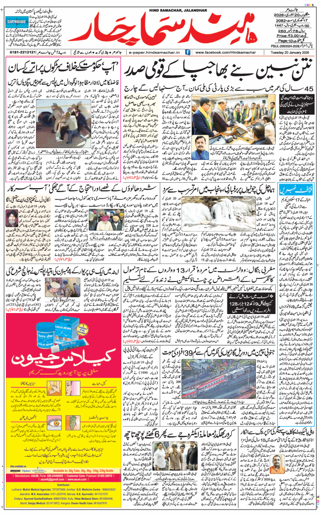 Main Edition 2026-01-20