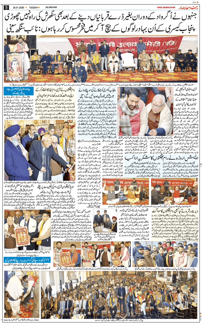 Main Edition 2026-01-20