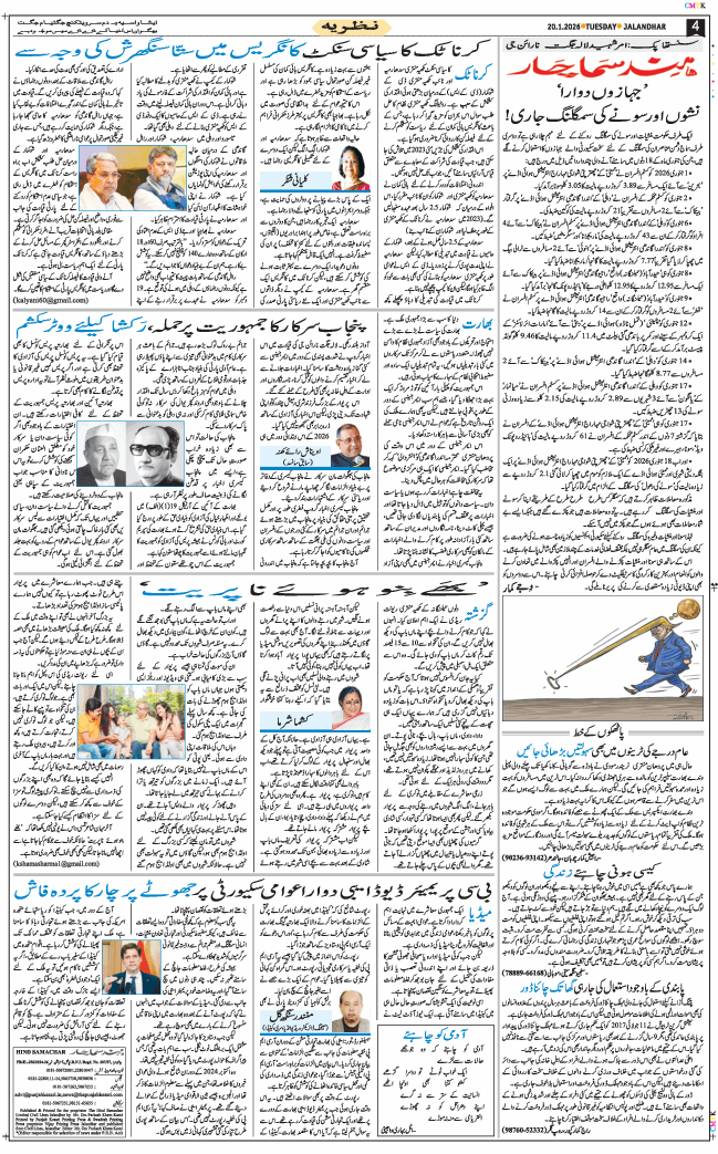 Main Edition 2026-01-20