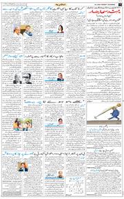 Main Edition 2026-01-20