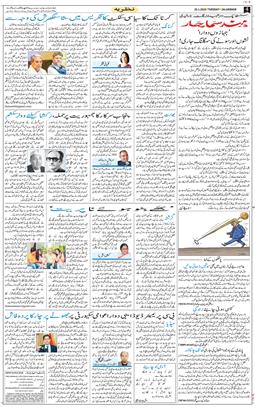 Main Edition 2026-01-20