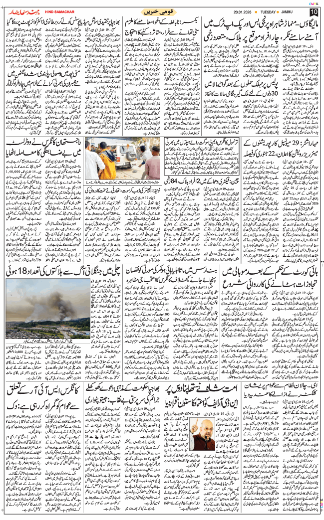 Jammu 2026-01-20