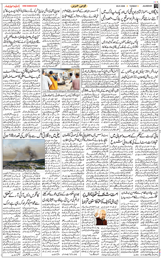 Main Edition 2026-01-20