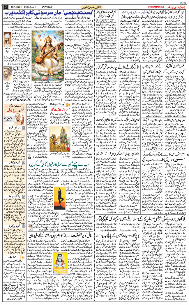 Main Edition 2026-01-20