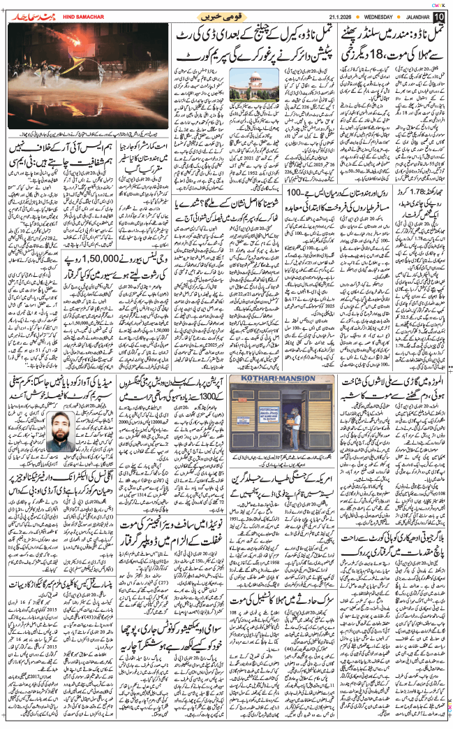 Main Edition 2026-01-21