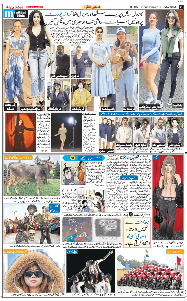 Main Edition 2026-01-21