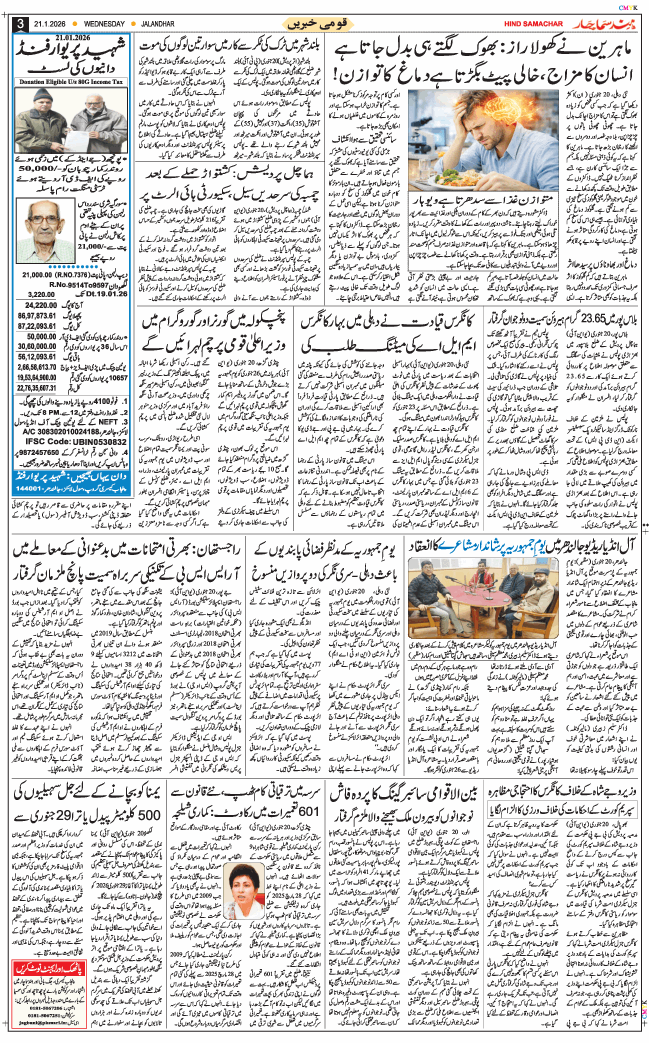 Main Edition 2026-01-21