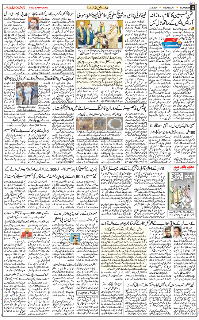 Main Edition 2026-01-21