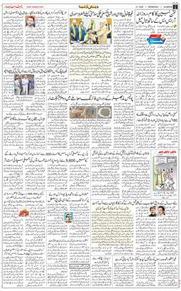 Main Edition 2026-01-21