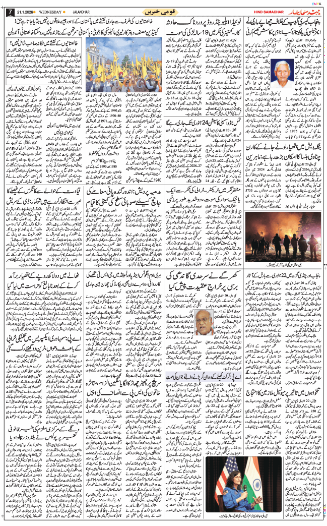 Main Edition 2026-01-21