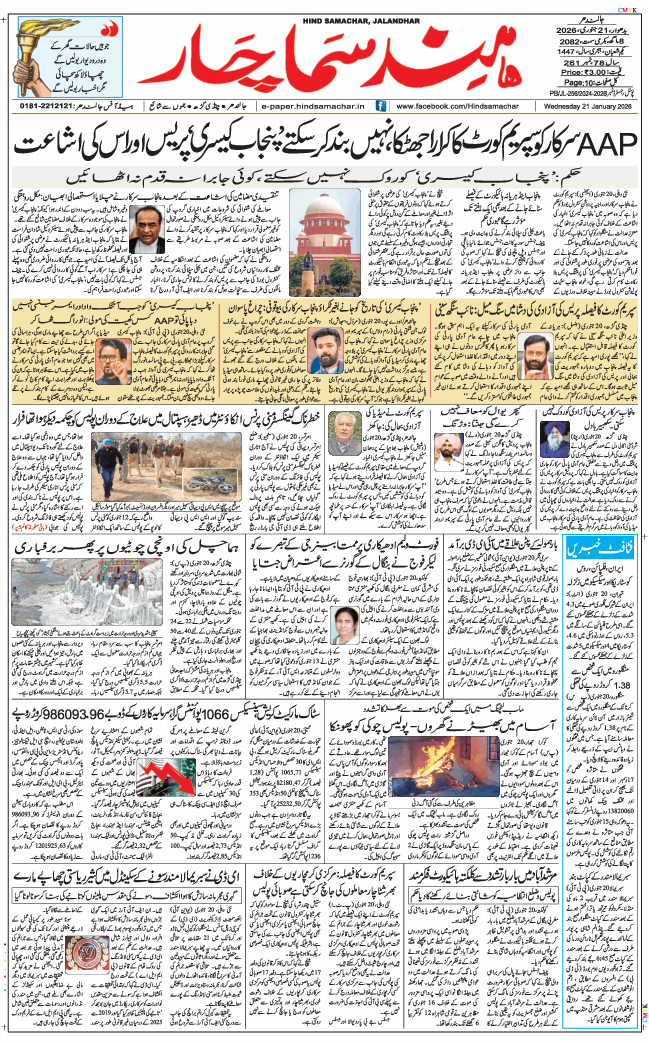 Main Edition 2026-01-21