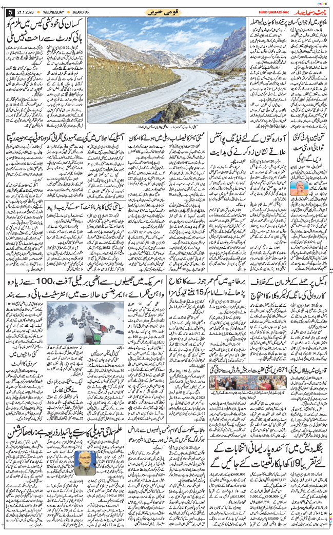 Main Edition 2026-01-21