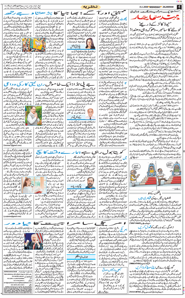 Main Edition 2026-01-21