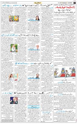 Main Edition 2026-01-21