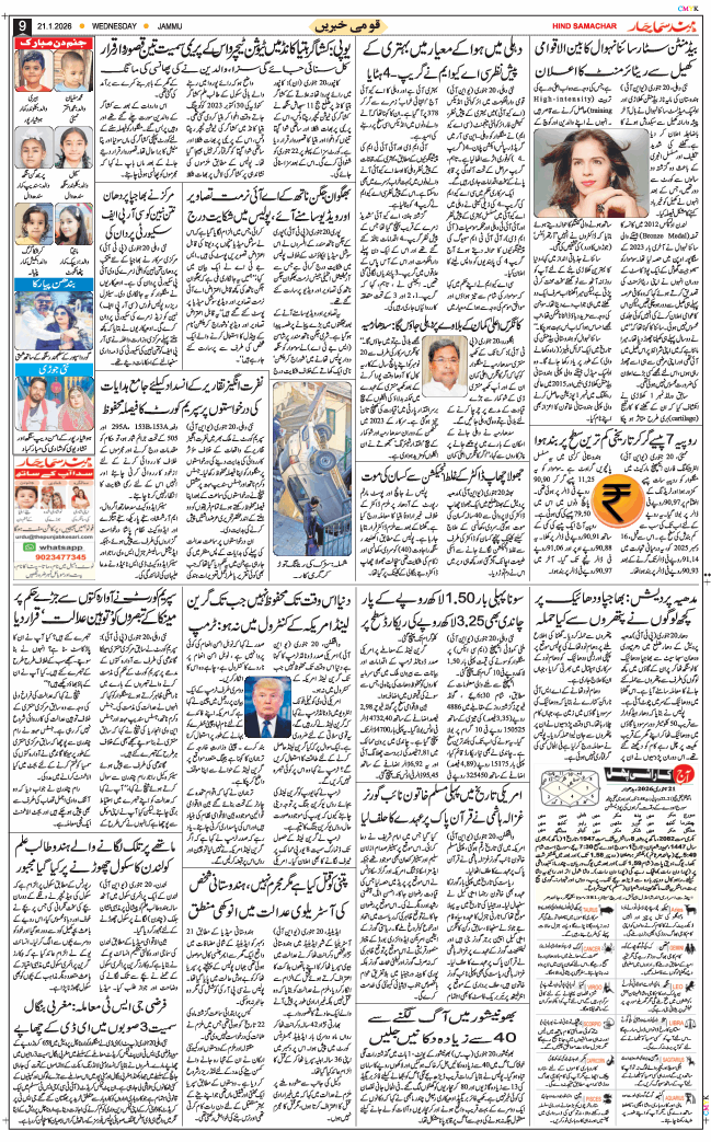 Jammu 2026-01-21