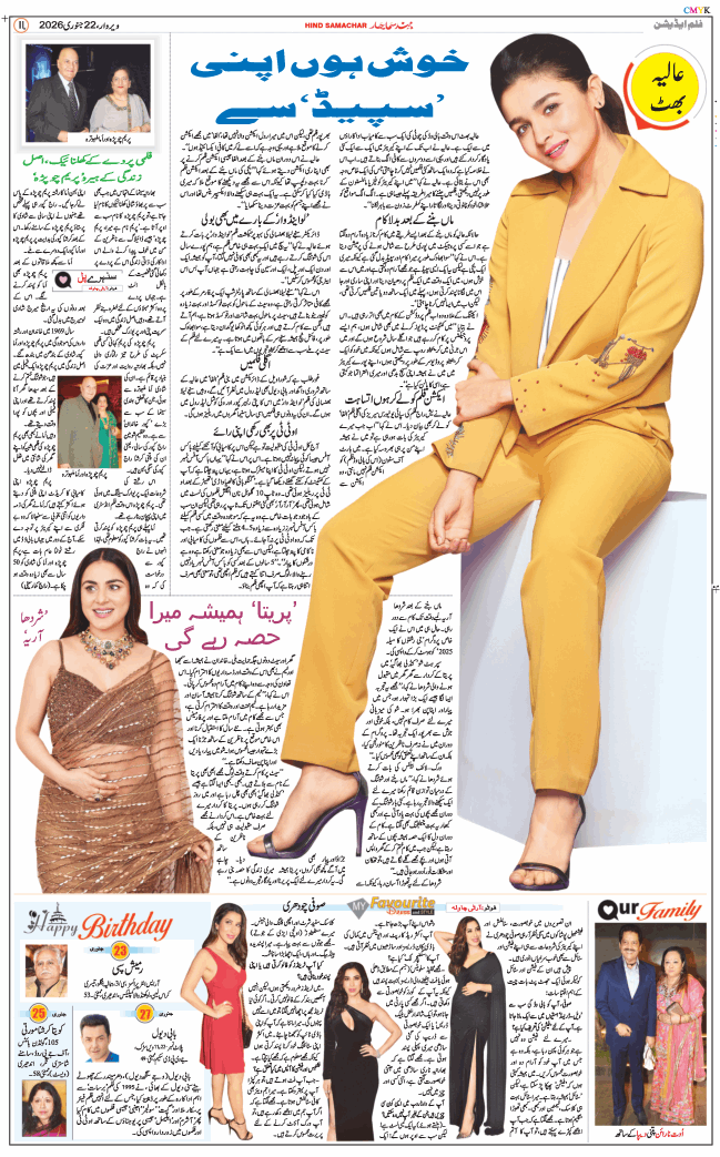 Main Edition 2026-01-22