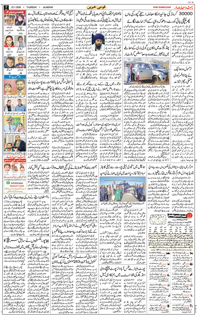 Main Edition 2026-01-22